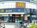 麥當(dāng)勞叫賣(mài)河南區(qū)業(yè)務(wù) 擬啟動(dòng)特許經(jīng)營(yíng)
