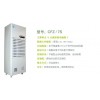 松井廈門工業(yè)、家用除濕機(jī)團(tuán)購 每臺讓利600元