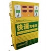 便民投幣式快捷電動(dòng)車(chē)充電站-電動(dòng)車(chē)快速充電站