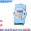 研華 ADAM-4520  轉(zhuǎn)換器