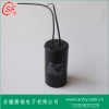 洗衣機(jī)電容器10uf