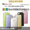 MOKABLUE蘋果皮，iphone4s的三卡三待解決方案