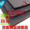 大石橋減震墊，迪廳隔音減震材料
