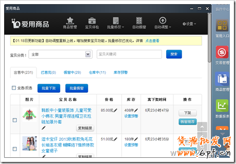 自動櫥窗