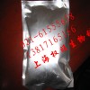 上海權旺低價銷售高品質苦瓜提取物，苦瓜甙提取物