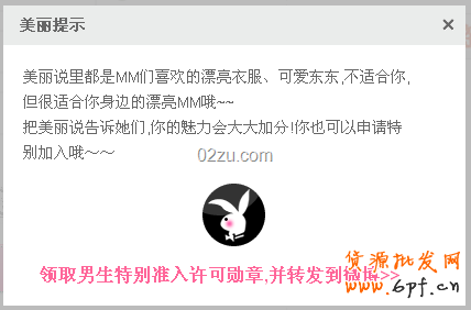 美麗提示
