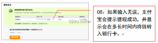 提現成功 image