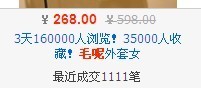直通車標題