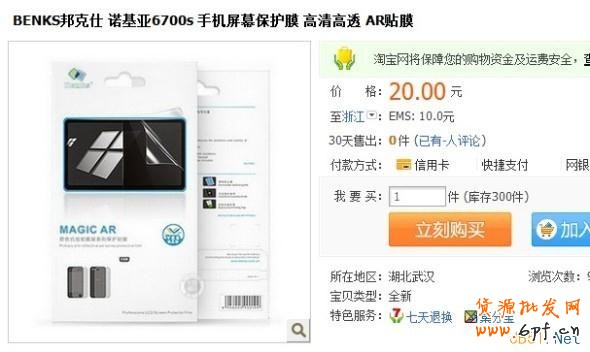 http://img04.taobaocdn.com/imgextra/i4/16251044009218356/TB21QjFXVXXXXcxXXXXXXXXXXXX_!!462006251-0-martrix_bbs.jpg
