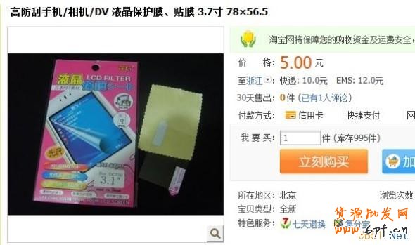http://img04.taobaocdn.com/imgextra/i4/16251044253009156/TB2kqLJXVXXXXaDXXXXXXXXXXXX_!!462006251-0-martrix_bbs.jpg