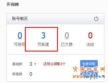 設置子賬號2