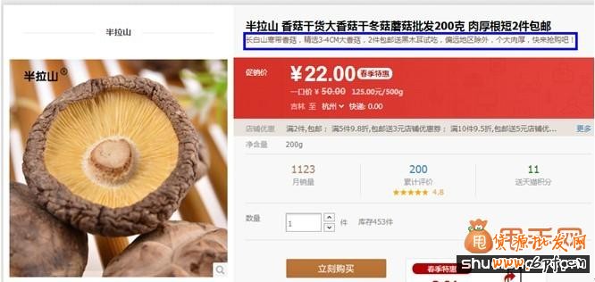 2014寶貝詳情頁優(yōu)化調(diào)整最新公告:進一步提升用戶體驗2