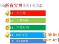 淘寶搜索排名新規則