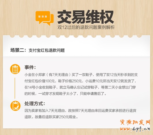 小二面對(duì)面支招,淘寶交易維權(quán)問(wèn)題終極解析經(jīng)典案例分析7