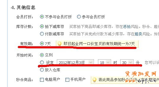 淘寶經驗
