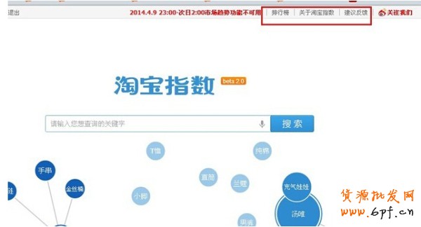 淘寶指數(shù)優(yōu)化標題