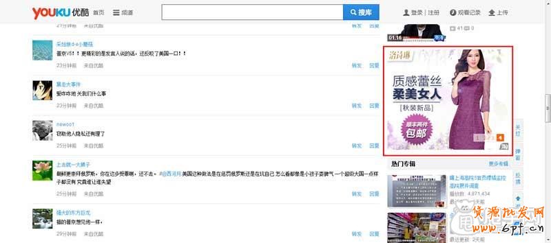 鉆石展位在哪里展示,按照什么順序進(jìn)行展現(xiàn)？ 6