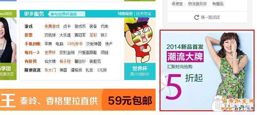 鉆石展位在哪里展示,按照什么順序進(jìn)行展現(xiàn)？ 2