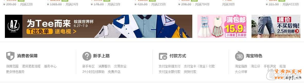 鉆石展位在哪里展示,按照什么順序進(jìn)行展現(xiàn)？ 3