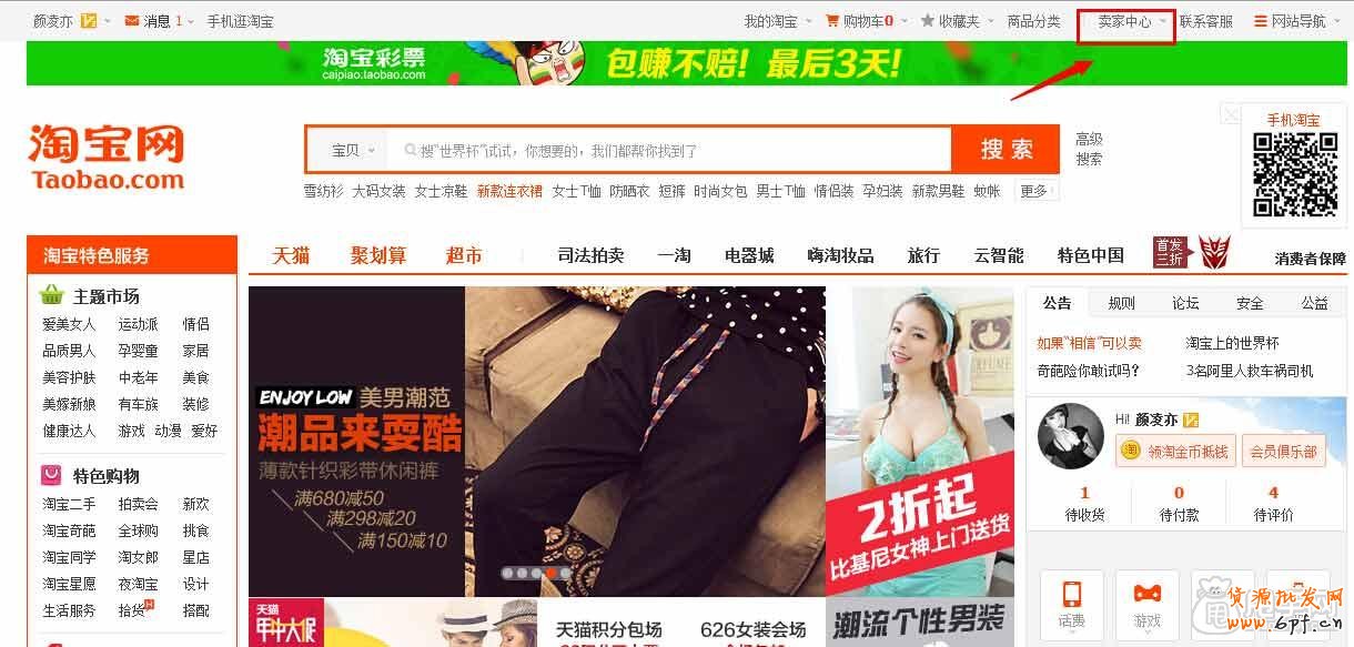 第4節：櫥窗推薦怎么設置的？