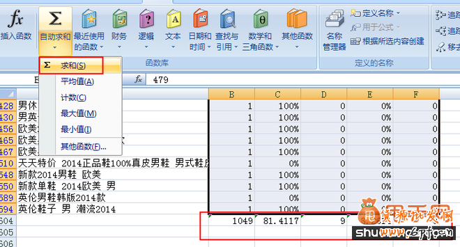 如何找出現(xiàn)有寶貝中的無效詞,做好淘寶標(biāo)題優(yōu)化8