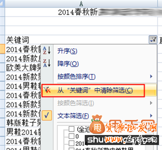 如何找出現(xiàn)有寶貝中的無效詞,做好淘寶標(biāo)題優(yōu)化9