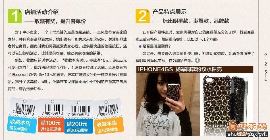 新手如何做好寶貝詳情頁優化的具體步驟1