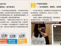 新手如何做好寶貝詳情頁優化的具體步驟5