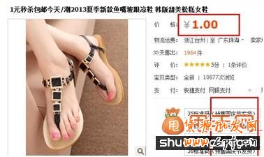 老賣(mài)家教你淘寶包郵促銷(xiāo)技巧怎么玩？5