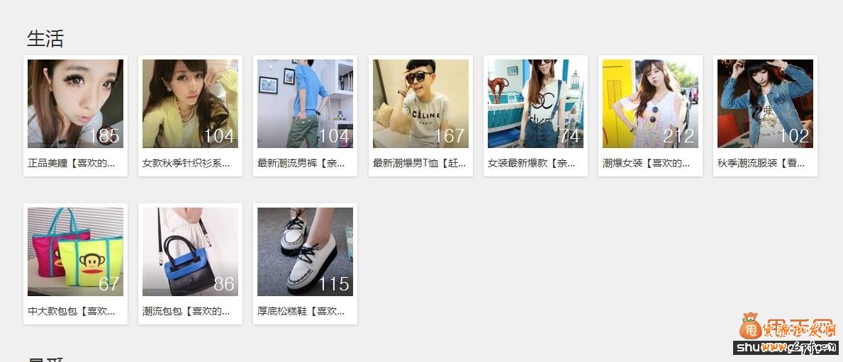如何運(yùn)用QQ來進(jìn)行淘寶引流推廣2