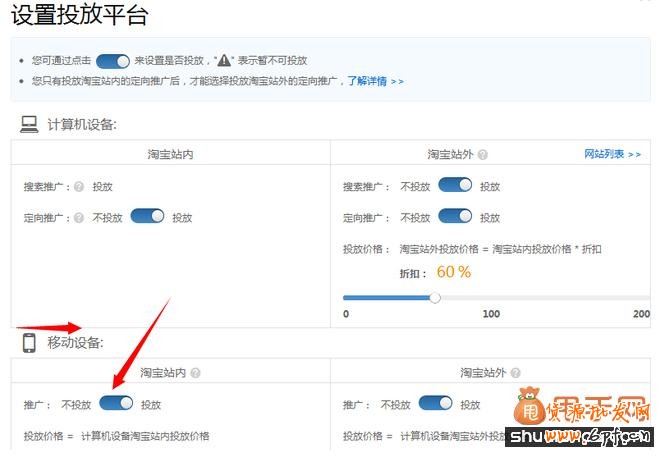 手機(jī)淘寶流量如何讓你的店鋪流量翻倍？3