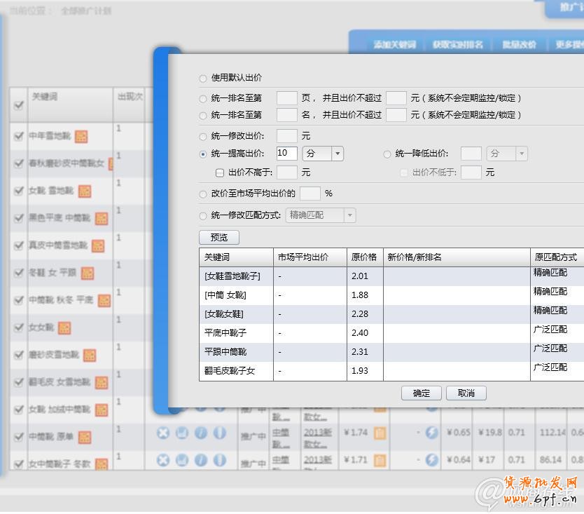 甩手網教你直通車優化實戰技巧6