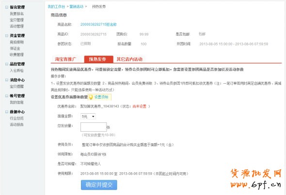  為提升商品預(yù)熱效果，聚劃算預(yù)熱發(fā)券發(fā)布上線。預(yù)熱期間，針對團(tuán)購商品發(fā)放免費(fèi)抵用優(yōu)惠券，商家可以通過預(yù)熱發(fā)券來提前鎖定目標(biāo)人群，提升預(yù)熱效果。下面，指導(dǎo)開網(wǎng)店的小編把詳情向大家解說一下~~3