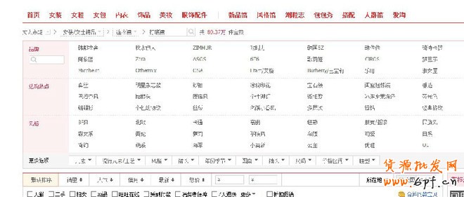 做好類目流量,沖破傳統流量瓶頸