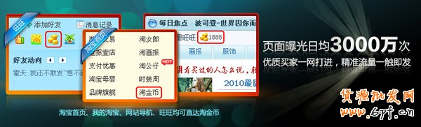 淘金幣活動(dòng)特點(diǎn)