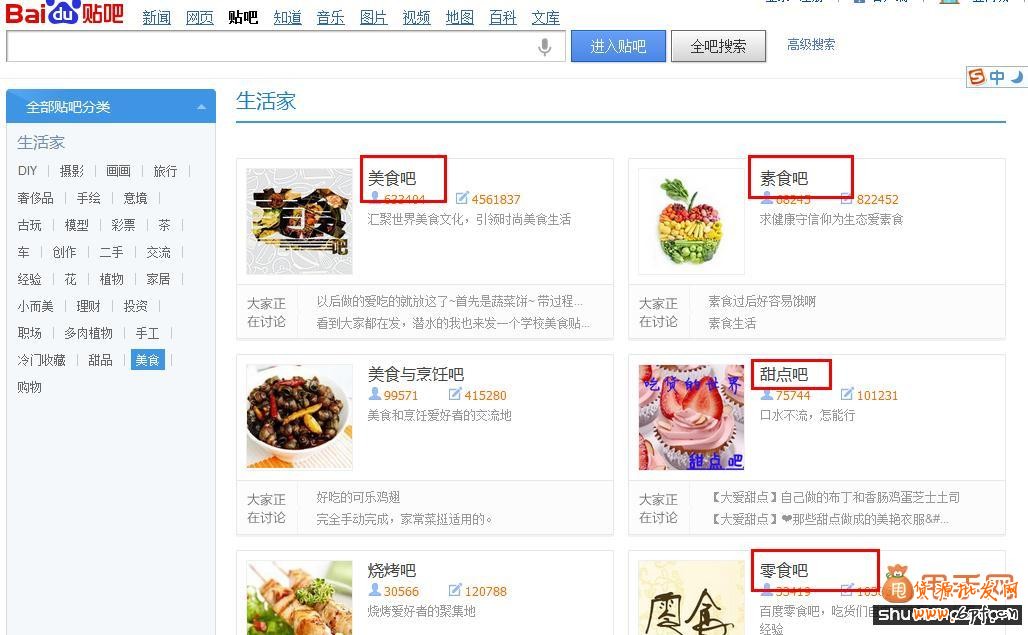 淘寶免費(fèi)引流推廣之百度貼吧引爆全店流量1