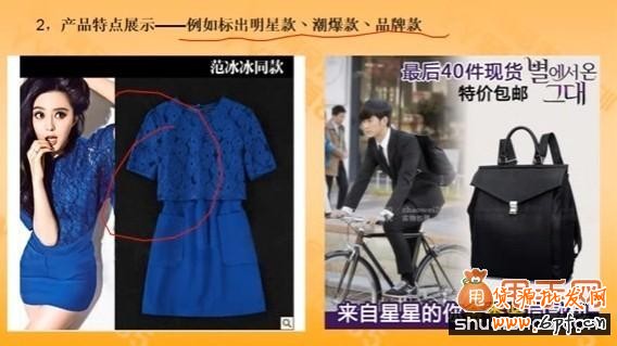 手把手教你做超高轉(zhuǎn)化寶貝詳情頁(yè)