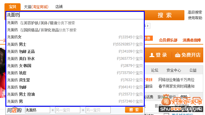 淘寶標題優(yōu)化及直通車優(yōu)化找關(guān)鍵詞最全十法
