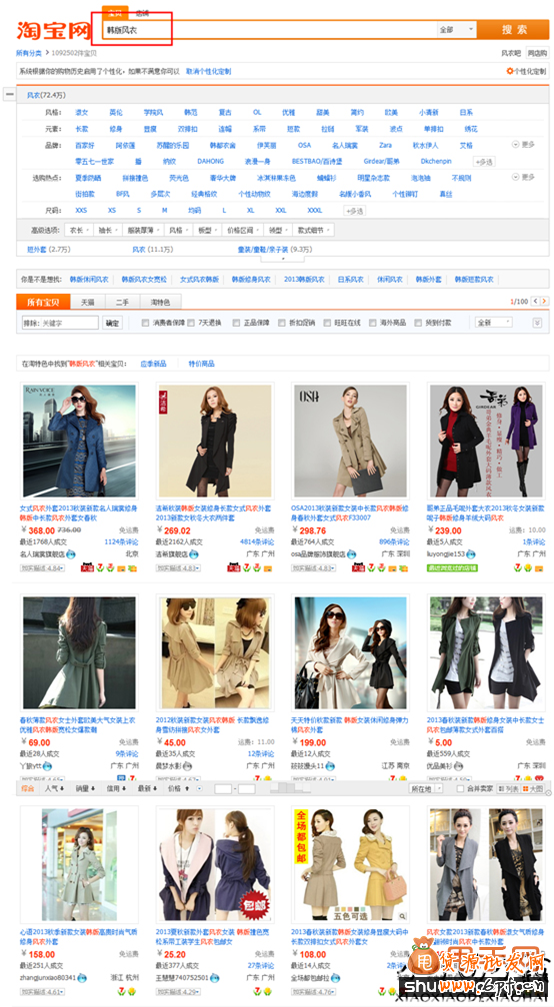 關(guān)鍵詞組合成寶貝標(biāo)題的技巧