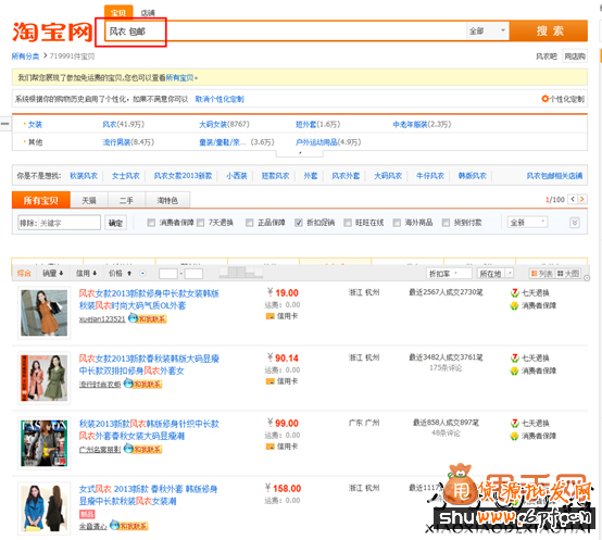 關(guān)鍵詞組合成寶貝標(biāo)題的技巧
