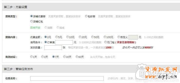 淘寶運(yùn)營新手必備神器-江湖策如何使用 5