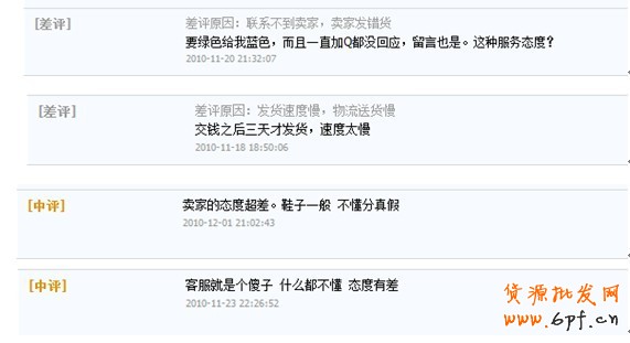 網店客服中差評處理建議