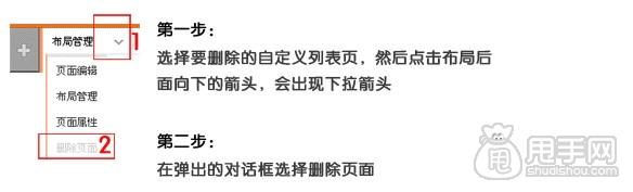 淘寶旺鋪專業(yè)版-列表頁(yè)的裝修教程2