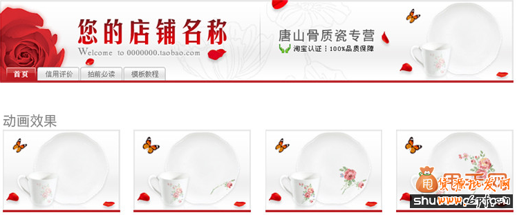店鋪首頁裝修的重要性:會讓顧客下單時猶豫,影響轉化