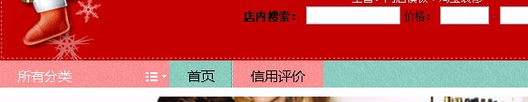 教你在導航上加入信用評價