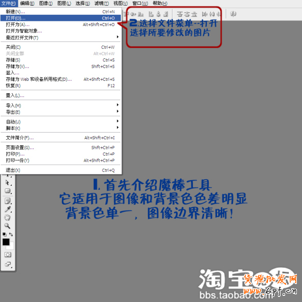 PS摳圖方法大集合