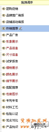 分享一款專(zhuān)業(yè)級(jí)寶貝描述在線制作工具