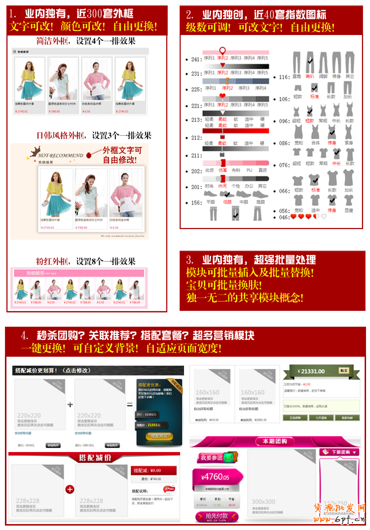 分享一款專(zhuān)業(yè)級(jí)寶貝描述在線制作工具