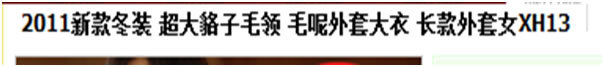 淘寶網(wǎng)店直通車關(guān)鍵詞引流