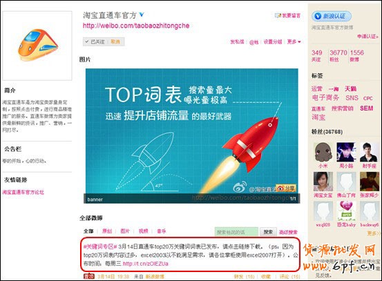 淘寶直通車(chē)選擇關(guān)鍵詞優(yōu)化方法